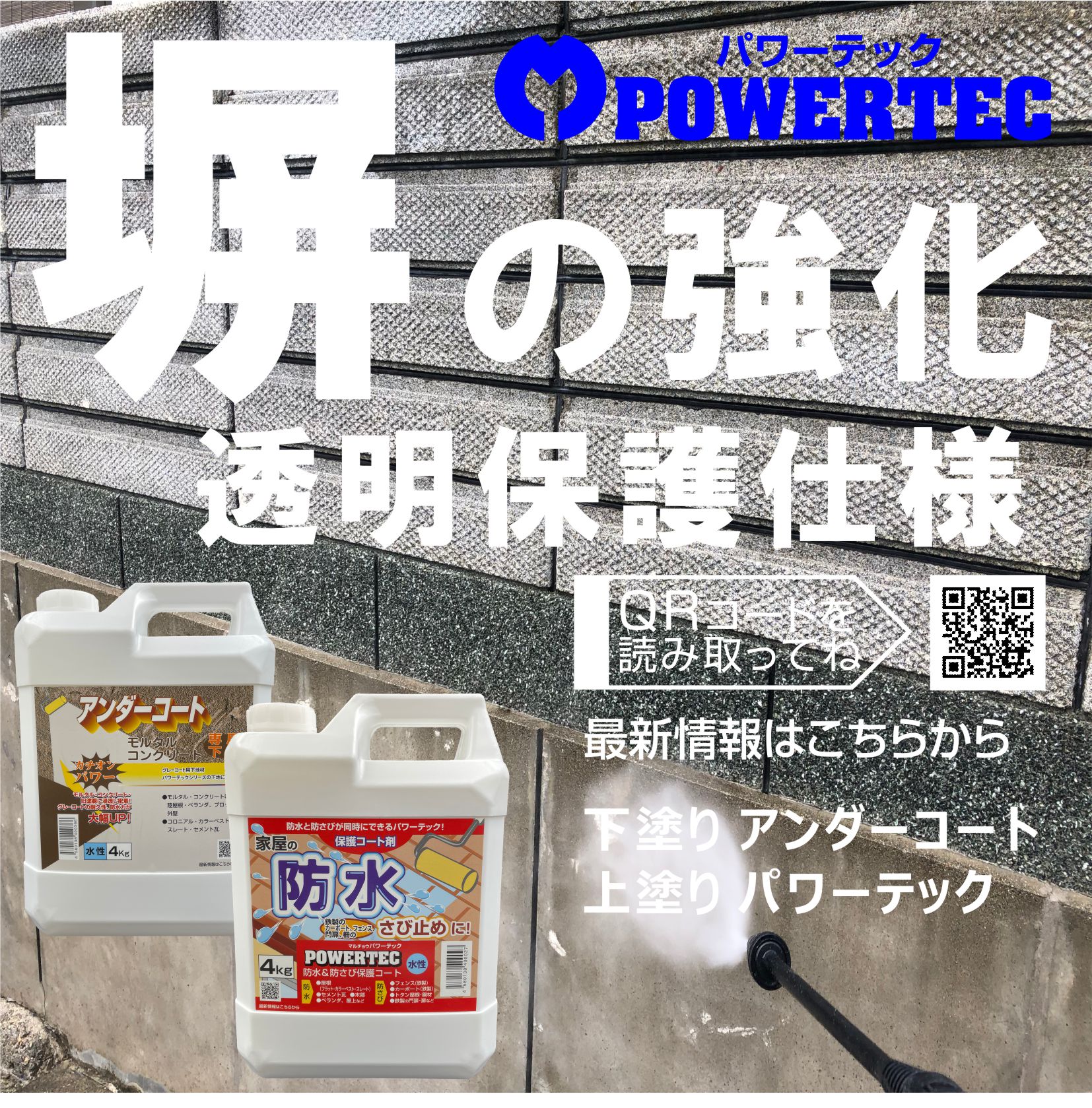 下地材 アンダーコート ４ｋｇ - 通販 - escopil.co.mz